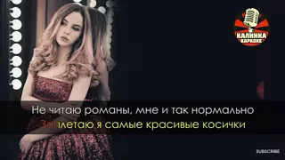 Караоке "Мега-звезда"/ Марьяна Ро💗