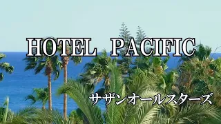 HOTELE  PACIFIC  /  サザンオールスターズ