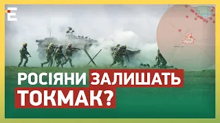 🔥ВСУ ВЗЯЛИ КЛЮЧЕВОЙ населенный пункт! РОССИЯНЕ ОСТАВЛЯЮТ ТОКМАК?