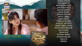 Tere Ishq Ke Naam Episode 11 | Teaser | Digitally Presented By Lux | ARY Digital