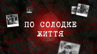 ПІД ЧАС РОЗТИНУ СТАЛО ЗРОЗУМІЛО: БРИГАДИРА ВДАРИЛИ ПО ГОЛОВІ, А ПОТІМ СКИНУЛИ З МОСТУ | Вещдок