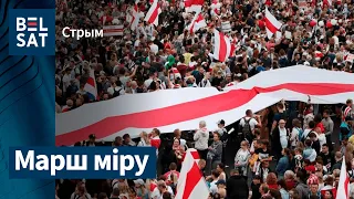 Дваццаць другі дзень пратэстаў, 30 жніўня (ч. 33) | Двадцать второй день протестов, 30 августа