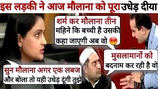 Audience Destroyed Maulana Mehruddin Rangrez 😀 Debate Video | Audience Thug Life | Aman Debate Show