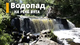 Водопад в Беларуси. Река Вята. Миорский район. Красивейшее место.