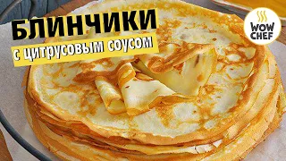 Рецепт тонких блинов, всё  дело в секретном ингредиенте ! | How to cook russian pancakes!