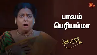 தன்னால வந்து மாட்டிக்கிட்டாங்களே வடிவு! | Kayal - Semma Scenes | 11 April 2024 | Tamil Serial|Sun TV