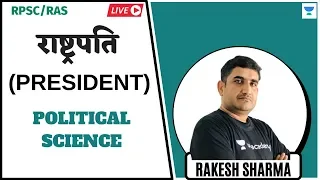 राष्ट्रपति | Political Science | RPSC/RAS 2020/2021 | Rakesh Sharma