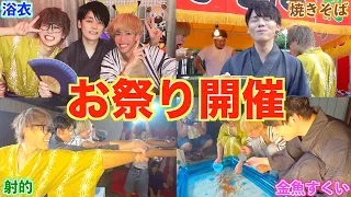 【自主開催】ばあちゃんの家でお祭りを開催してみたら地元で1番盛り上がったｗｗｗｗｗｗｗ【てみじ】