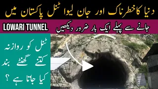 Lowari Tunnel | Deadliest Tunnel On Erath | Lowari Pass Chitral Pakistan |S22, Ep.03 Hassan Sargana