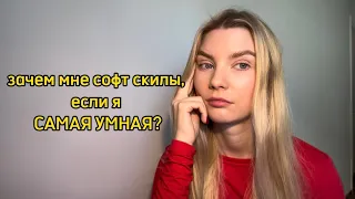 Софт скилы в IT