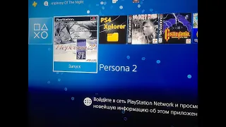 Запуск PS1 Persona 2: Innocent Sin Русская версия на Playstation 4 Pro PS4