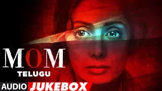 MOM Jukebox || Mom Telugu Songs || Sridevi Kapoor,Akshaye Khanna,Nawazuddin Siddiqui || Telugu Songs