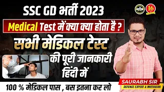 SSC GD Medical 2023 | SSC GD Medical test kaise hota hai - Full Process ! | SSC GD Medical Test 2023