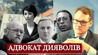 "Адвокат дияволів":як Андрій Смирнов став негласним наглядачем за українськими судами| "Спостерігач"