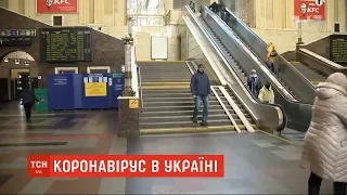 Карантинні заходи: 18 березня в Україні припиняються залізничні і міжміські сполучення