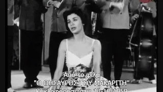 Άντζελα Ζήλια - Εγώ κι εσύ - εσύ κι εγώ