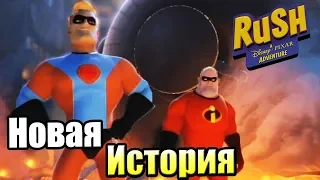 Новая История СуперСемейка {PC} Rush a Disney Pixar Adventure прохождение часть 3