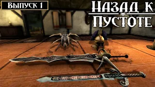 1 Выпуск: Появление Инноса - "Назад к Пустоте" Gothic II Machinima