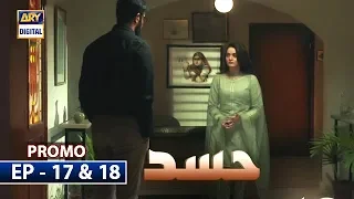 Hassad Episode 17 & 18 | Promo | ARY Digital Drama