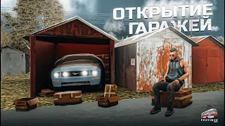 🔥 УГАДАЙ ГАРАЖ - ЗАБЕРИ ТАЧКУ В МТА ПРОВИНЦИЯ | ОТКРЫТИЕ ГАРАЖЕЙ В МТА ПРОВИНЦИИ | MTA PROVINCE