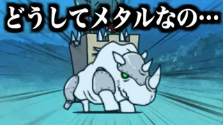 【にゃんこ大戦争】遂にやってきた決闘チャレンジ！メタルは完全に出オチなんですがそれは…【本垢実況Re#1444】