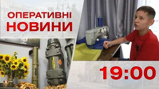 Оперативні новини Вінниці за 4 вересня 2023 року, станом на 19:00