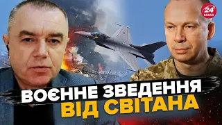 СВІТАН: СИРСЬКИЙ висловився про ЗАЛУЖНОГО / СОТНІ літаків: F-16 вже СКОРО / Нова АВІАЦІЯ НАТО