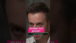 Почему кал воняет