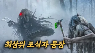 인디언을 사냥하러 아메리카 대륙을 침략한 백인들을 무참히 도륙 내는 외계인 [영화리뷰/결말포함]