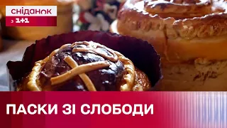 Ексклюзив від Сніданку! Як готують паски в селах Заходу України?