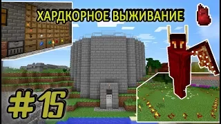 Хардкорное выживание #15 - РИТУАЛ ПРИЗЫВА ДЕМОНА, СИСТЕМА ХРАНЕНИЯ, КУПОЛ-майнкрафт 1.7.10 выживание