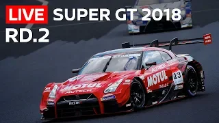 2018 SUPER GT FULL RACE - ROUND 2 - FUJI - LIVE, ENGLISH COMMENTARY