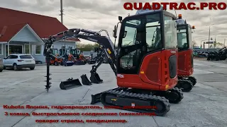 Мини-экскаватор/буровая Quadtrac XINIU E28 PRO +7-909-630-90-90