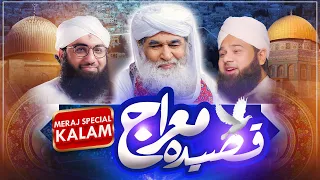 Qasida e Meraj | Wo Sarwar e Kishwar e Risalat | New Meraj Kalam | Ashfaq Attari | Mehmood Attari