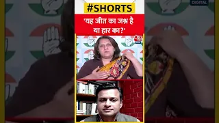 चुनाव परिणाम के बाद Supriya Shrinate ने BJP पर साधा निशाना | #shorts #shortvideo #viralvideo