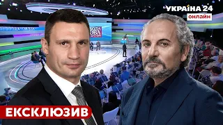 🔥КЛИЧКО про напад Путіна, готовність України до війни. Що робити українцям? / Шустер - Україна 24