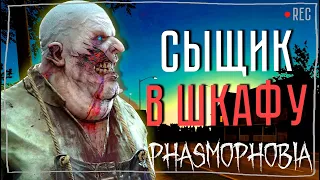 НАСТОЯЩЕЕ РАССЛЕДОВАНИЕ ► ФАЗМОФОБИЯ СОЛО КОШМАР БЕЗ УЛИК | PHASMOPHOBIA