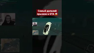 СЛУЧАЙНО СДЕЛАЛ САМЫЙ ДЛИННЫЙ ПРЫЖОК В МТА #Shorts