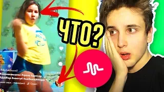 ТРОЛЛЬ РЕАКЦИЯ НА СТРАНЫЕ TIK TOK