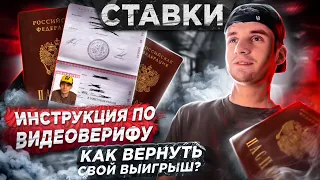 ЗАВИСЛО 700 000 РУБЛЕЙ! Проходим верифы. ПАРИ И ФОНБЕТ.