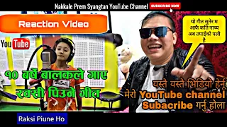 Raksi Piune Ho Ankit Khadka || Nepali Dj Club Song10 बर्षको बच्चाको गीत सुपेर हिट ||