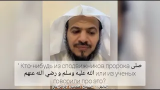 "Далиль" (доказательство) - шейх Хамис аз Захрани, حفظه الله.