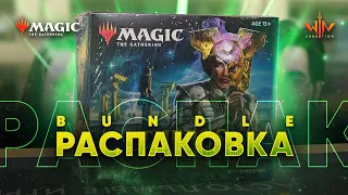 Бандл / Bundle Терос за порогом смерти - распаковка и обзор Magic: The Gathering WinCondition MTG