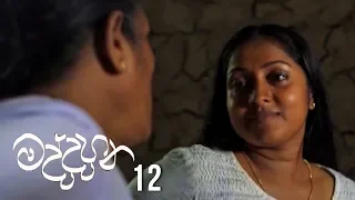 Maddahana | Episode 12 - (2020-05-29) | ITN