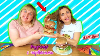 ПРОТИВОСТОЯНИЕ Подруг👭 БУРГЕР Челлендж почему Таня жадничает и НЕ хочет делится / скетч от НЮСЯ ТВ