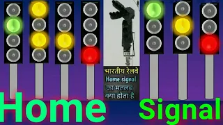 Home Signal // complete details about home signal of Indian Railway signalling system