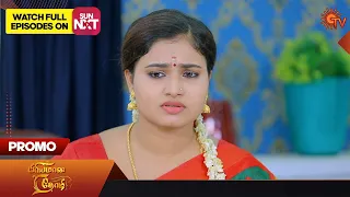 Priyamaana Thozhi - Promo | 15 June 2023 | Full EP Free on SUN NXT | Sun TV | Tamil Serial