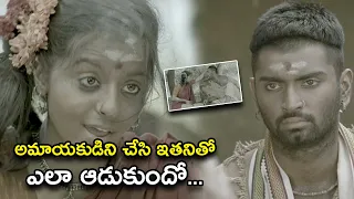 అమాయకుడిని చేసి ఇతనితో ఎలా ఆడుకుందో | Paradesi Movie Scenes | Atharva Murali, Vedhika,