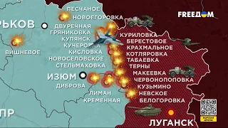 КАРТА ВОЙНЫ: Оперативная информация о Бахмуте и обстрел оккупантами РФ Херсона