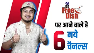 6 New Channels Coming Soon on DD Free Dish Mpeg2 slots 😎 | DD Free Dish New Channel 2024